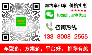 广州网约车租车电话