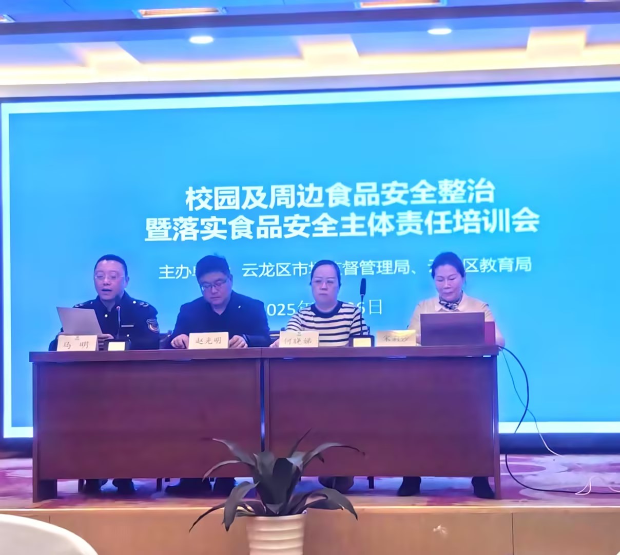 云龍區(qū)培訓會1.jpg