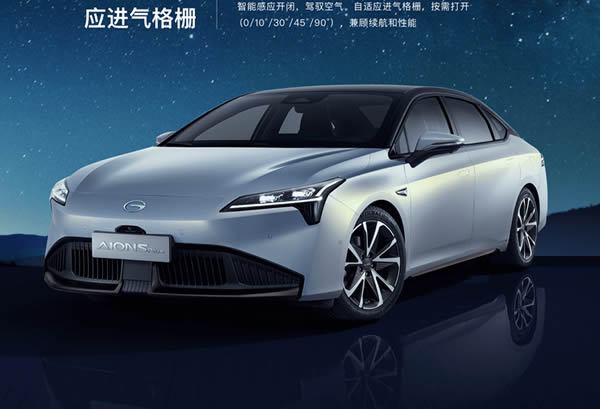 廣汽埃安S plus70智領(lǐng)版網(wǎng)約車