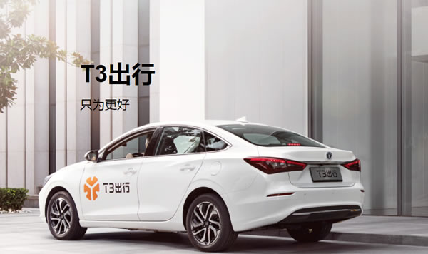 廣州T3出行網(wǎng)約車司機招募