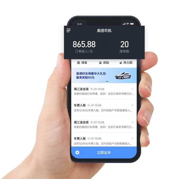廣州美團(tuán)打車司機(jī)加盟條件
