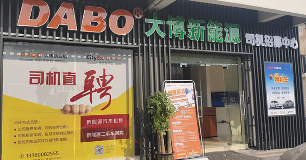 廣州網(wǎng)約車出租車公司