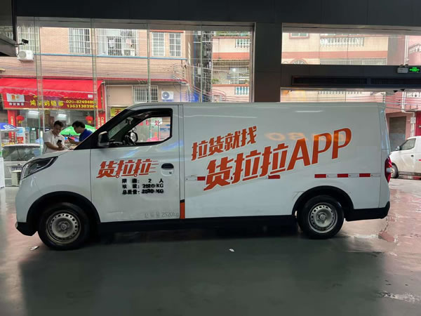 廣州貨拉拉租車新能源面包車