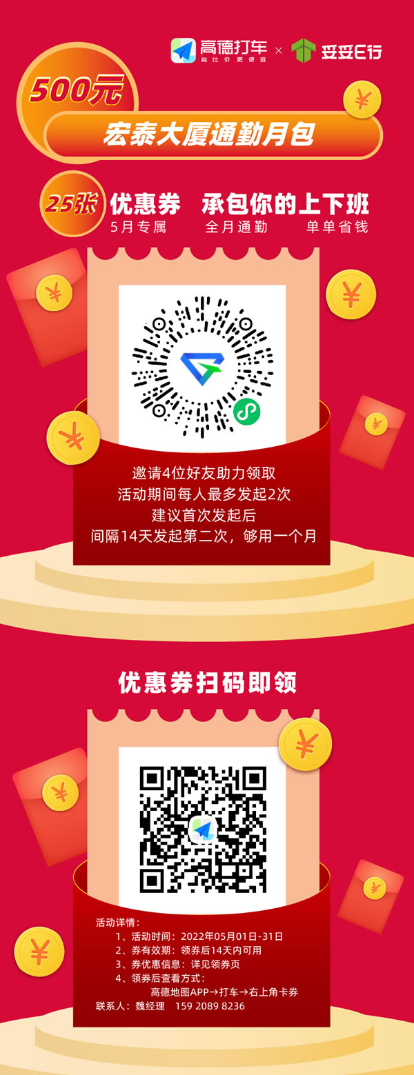 廣州高德打車優(yōu)惠券