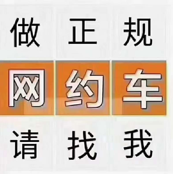廣州網(wǎng)約車司機(jī)好做嗎