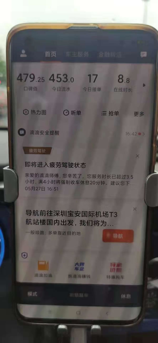  廣州滴滴司機(jī)北汽eu5日流水收入