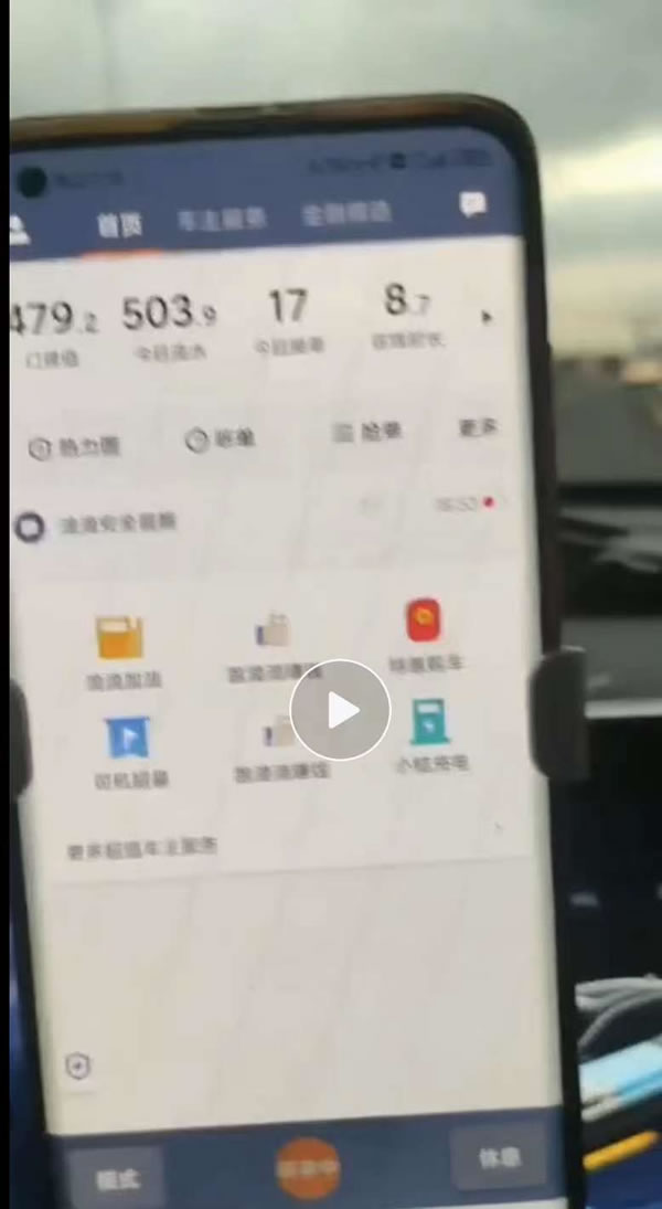  廣州滴滴北汽eu5日流水收入
