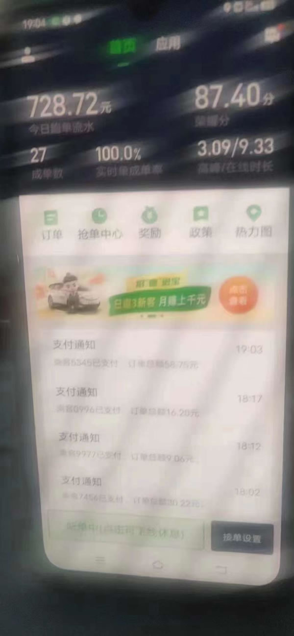 廣州網(wǎng)約車司機(jī)真實(shí)收入