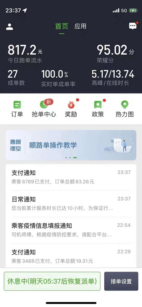 廣州網(wǎng)約車司機(jī)真實(shí)收入