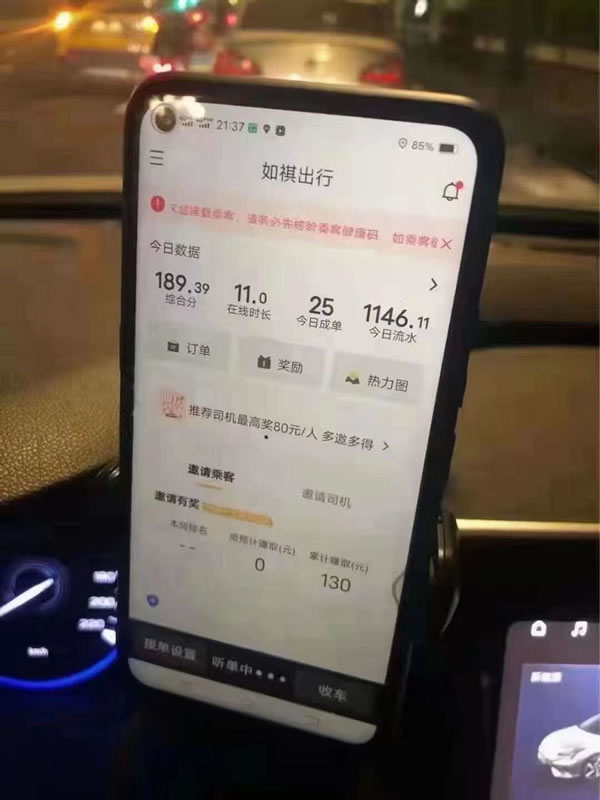 廣州網(wǎng)約車司機(jī)收入流水