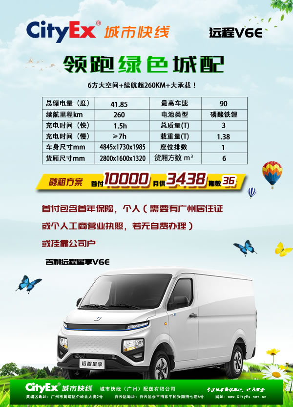 2023年廣州新能源面包車(chē)租車(chē)報(bào)價(jià)