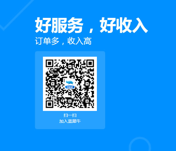 廣州藍犀牛搬家租車公司租車加盟