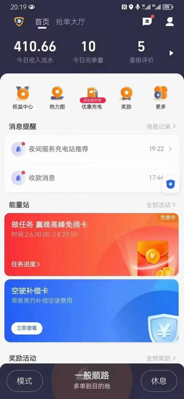 廣州迪爾出行網(wǎng)約車平臺(tái)司機(jī)火熱招募中