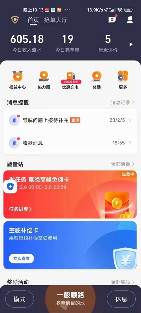 廣州迪爾出行網(wǎng)約車平臺(tái)司機(jī)火熱招募中