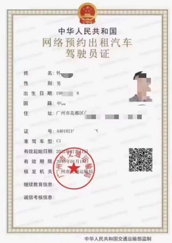 廣州網(wǎng)約車從業(yè)資格證報(bào)名考證找我專業(yè)指導(dǎo)