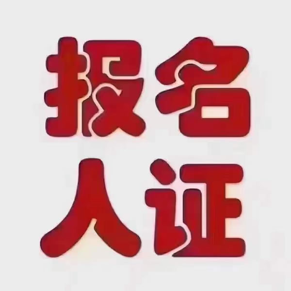 廣州網約人證在哪里辦理