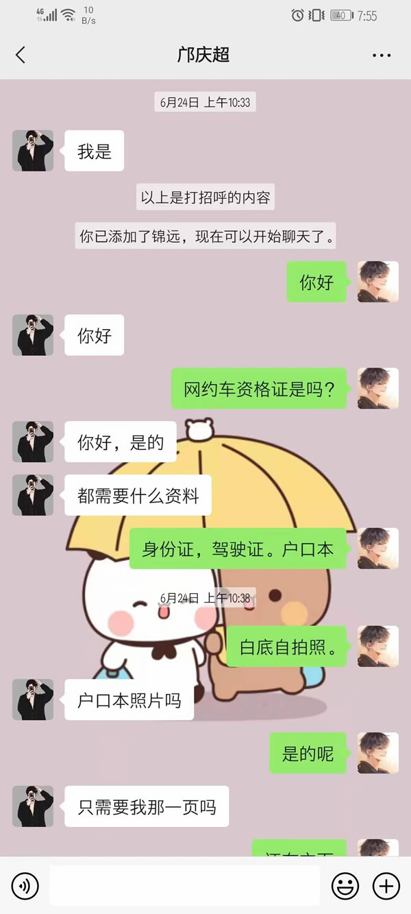 廣州網約人證在哪里辦理