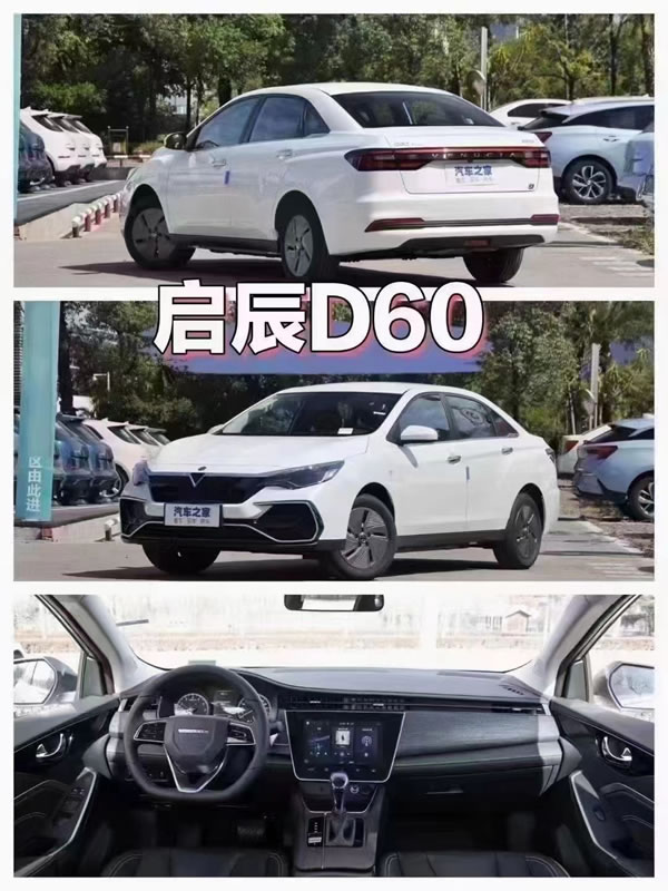 廣州網(wǎng)約車全新車啟辰D60-420續(xù)航2023年免租金
