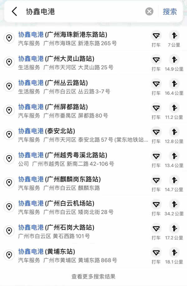 廣州網(wǎng)約車換電點(diǎn)
