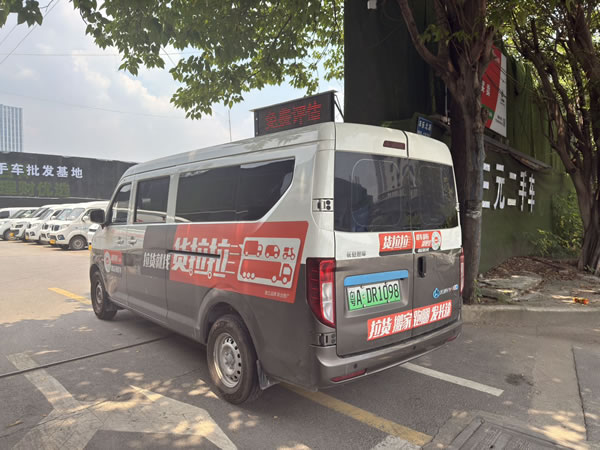 廣州貨拉拉二手車市場