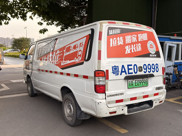 廣州貨拉拉二手車市場